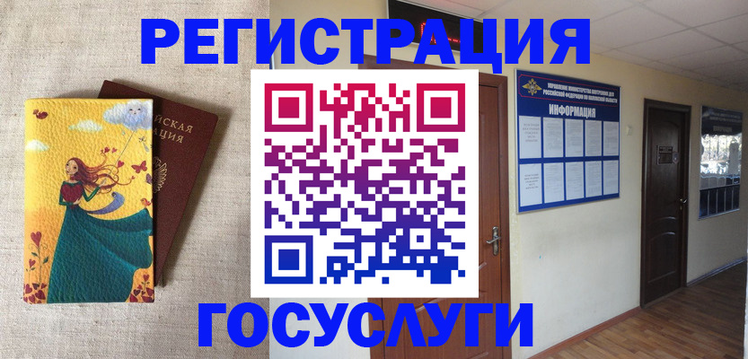 временная регистрация надежно в Трёхгорном