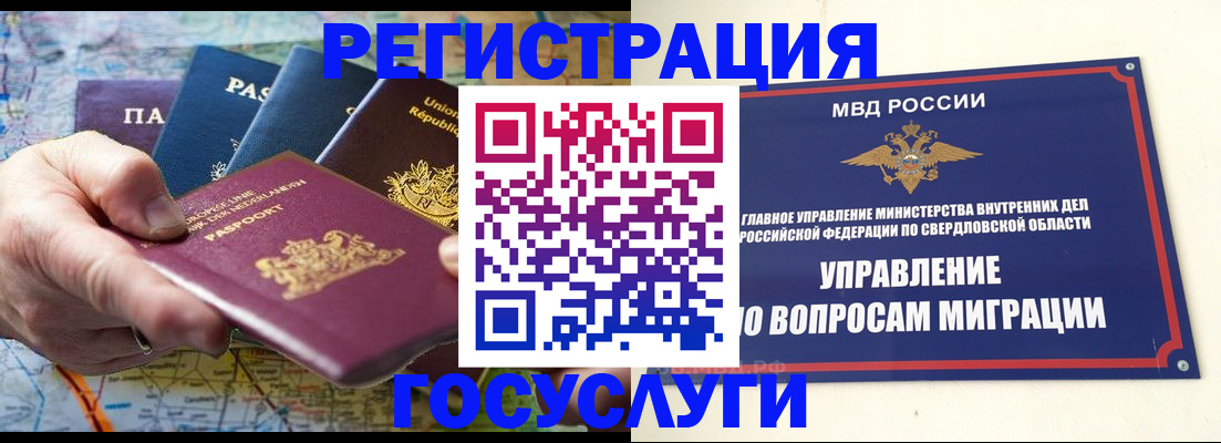 прописка иностранных граждан в Трёхгорном