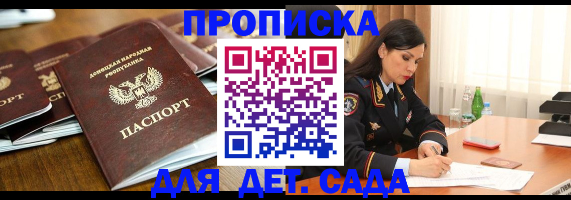 прописка в квартире в Трёхгорном